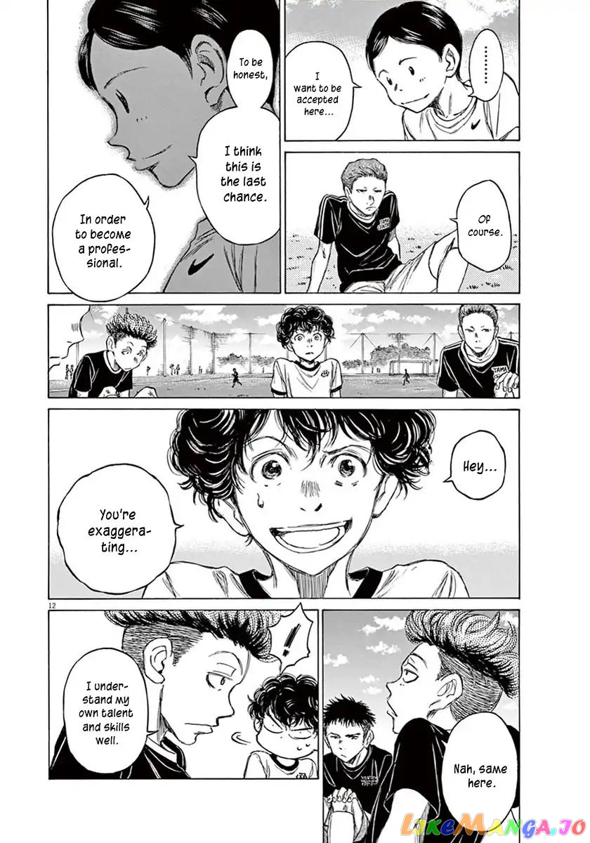 Ao Ashi, Chapter 7 image 13